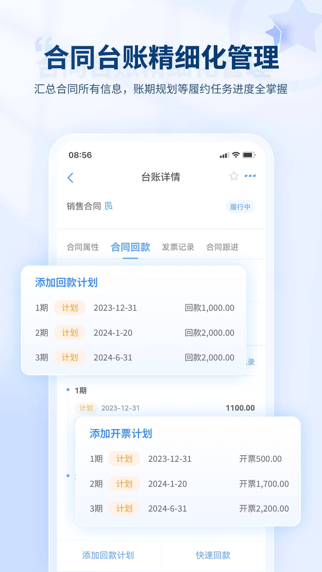 合同管家app下载_合同管家安卓软件最新安装v1.5.1